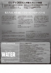 WATER????-1