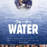 クロアチア映画 とロシアドキュメンタリー映画『Water』レンタル開始